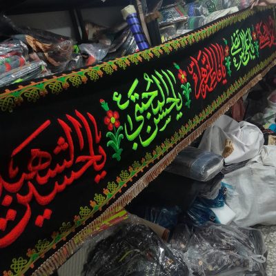 کتیبه علامت مخمل جیر گلدوزی شده